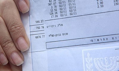 תלוש משכורת