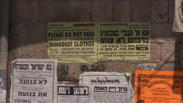 המשנה ליועמ"ש: "לא הוריתי לעיריית ירושלים להסיר שלטי הצניעות"