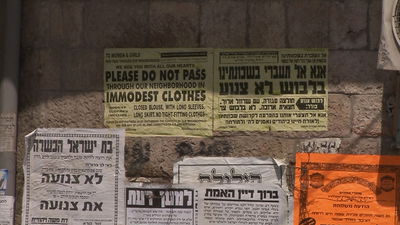 המשנה ליועמ"ש: "לא הוריתי לעיריית ירושלים להסיר שלטי הצניעות"