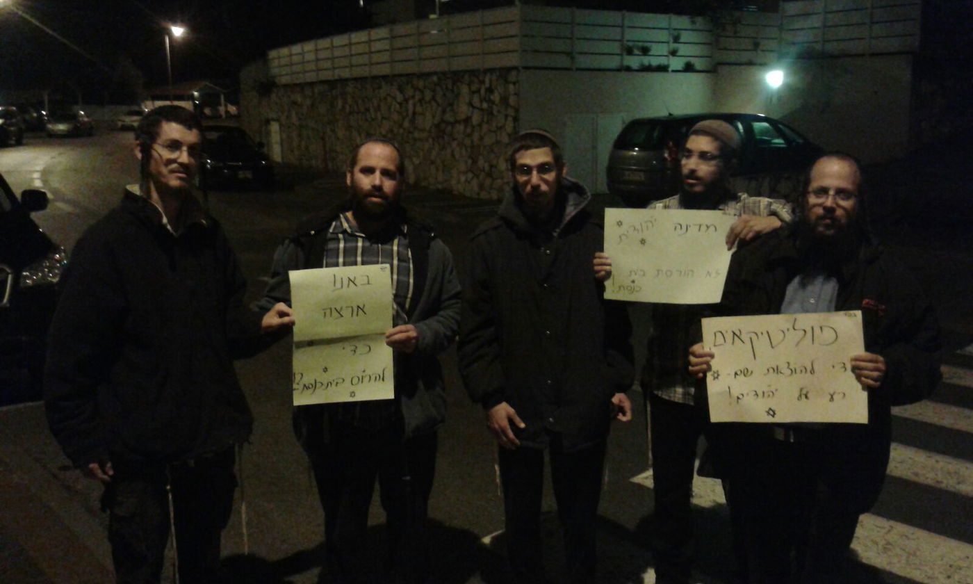 מתפללי 'איילת השחר' הפגינו מול ביתו של השר יעלון