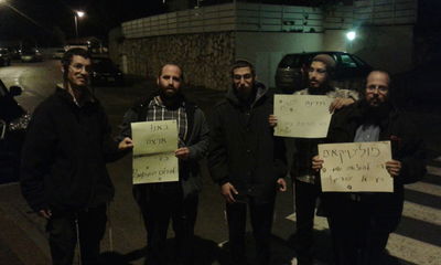 מתפללי 'איילת השחר' הפגינו מול ביתו של השר יעלון