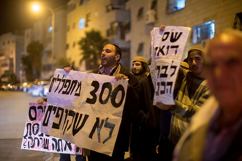 ההפגנה נגד דרעי