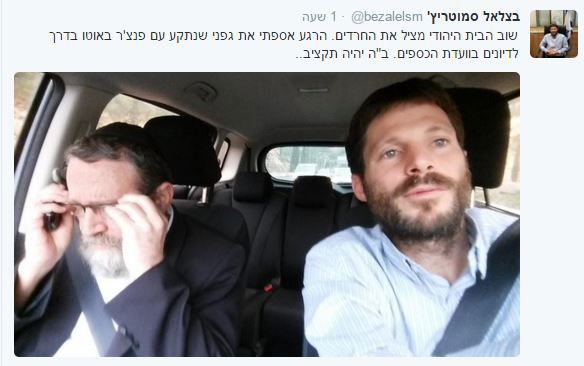 הציוץ של סמוטריץ'