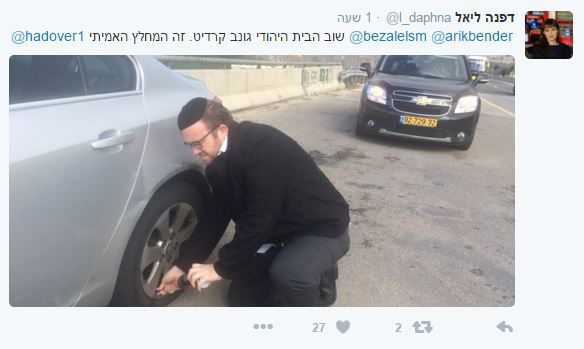 בגלל פנצ'ר: גפני נסע עם סמוטריץ' לכנסת • תמונות