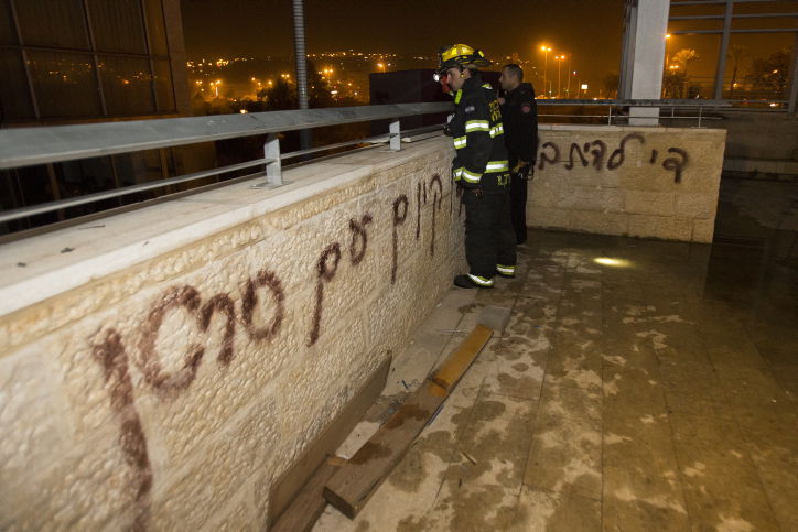 בית הספר הדו לשוני