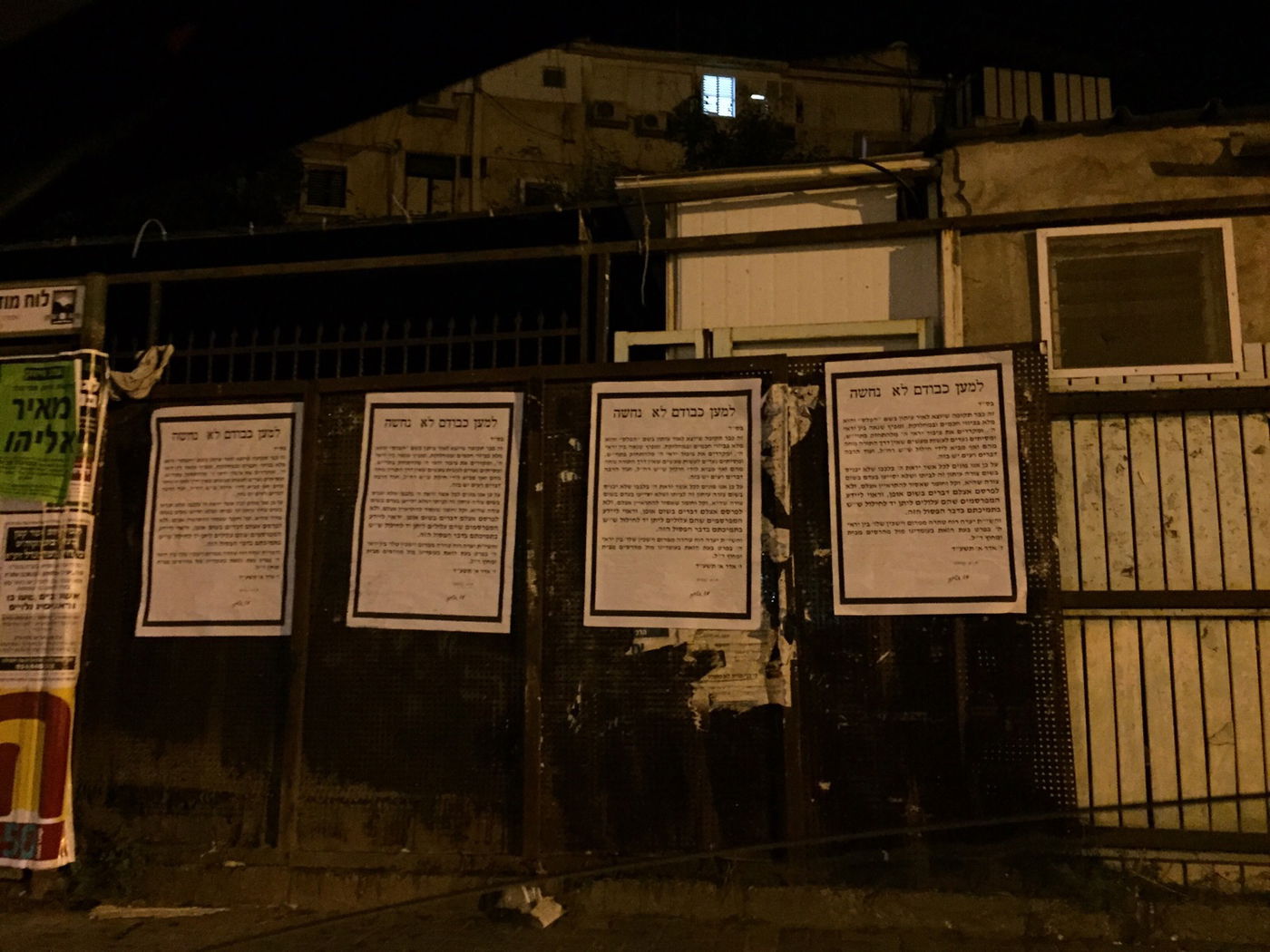 המאבק נגד ההכרה ב'הפלס' יצא לדרך: 'נגבה מחיר יקר מאוד'