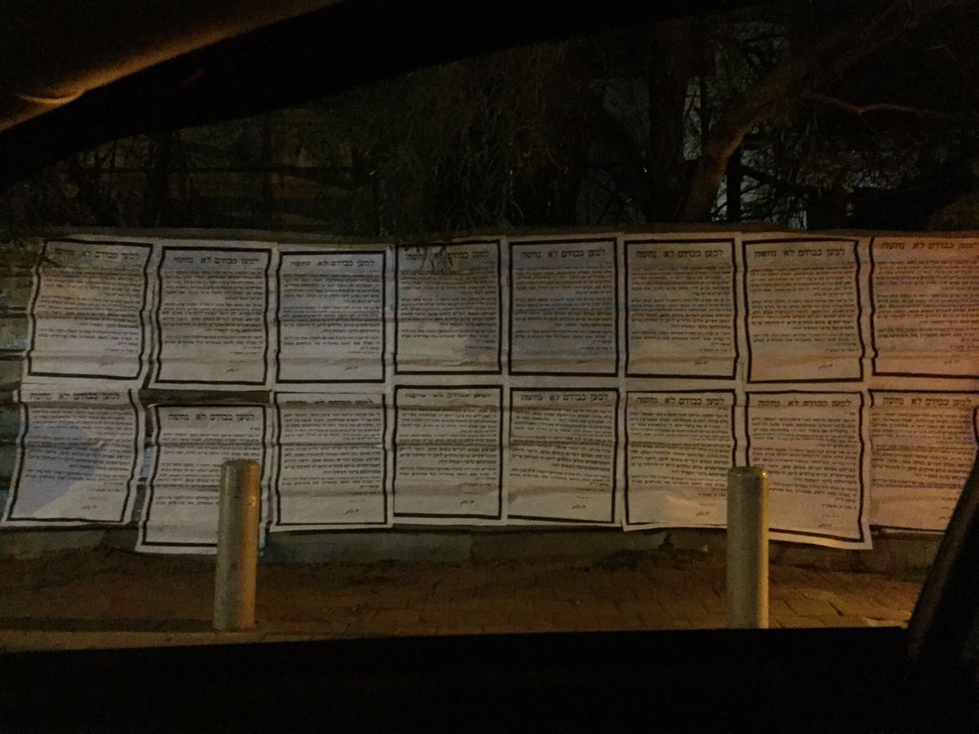 המאבק נגד ההכרה ב'הפלס' יצא לדרך: 'נגבה מחיר יקר מאוד'