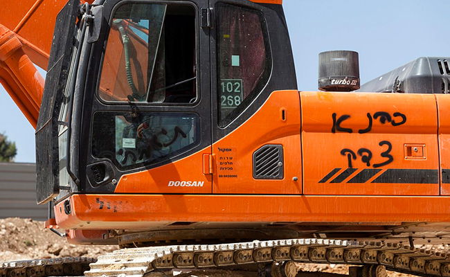 דחפור, ארכיון