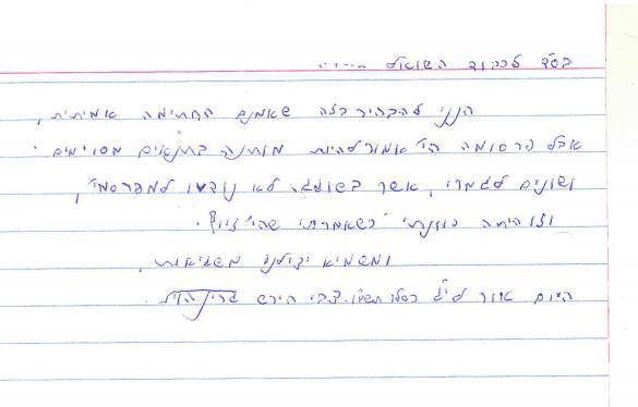 הגר"צ גרינהויז: חתמתי נגד חוק הגיוס, אבל...