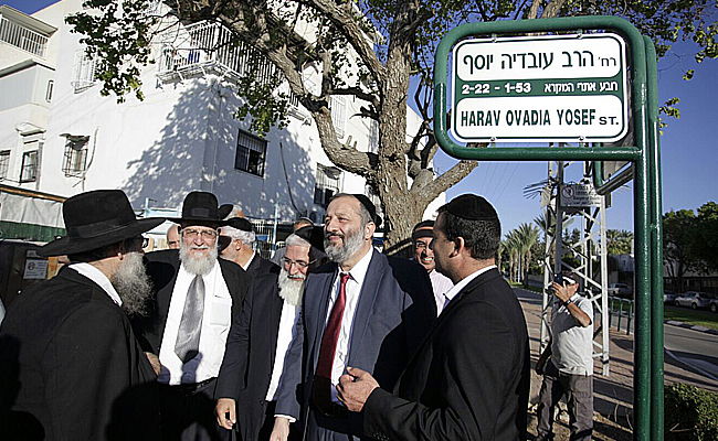 השר אריה דרעי חנך רחוב על שם מרן רבינו עובדיה יוסף זצוק"ל