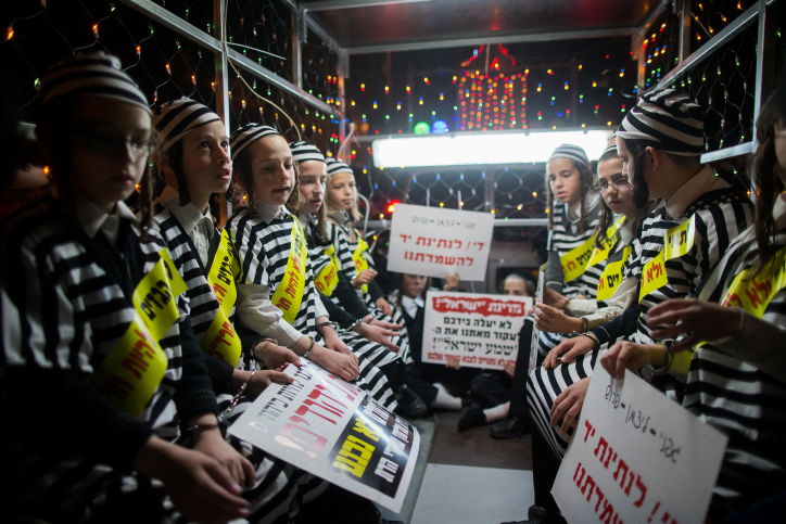 הפגנת ילדי 'העדה'