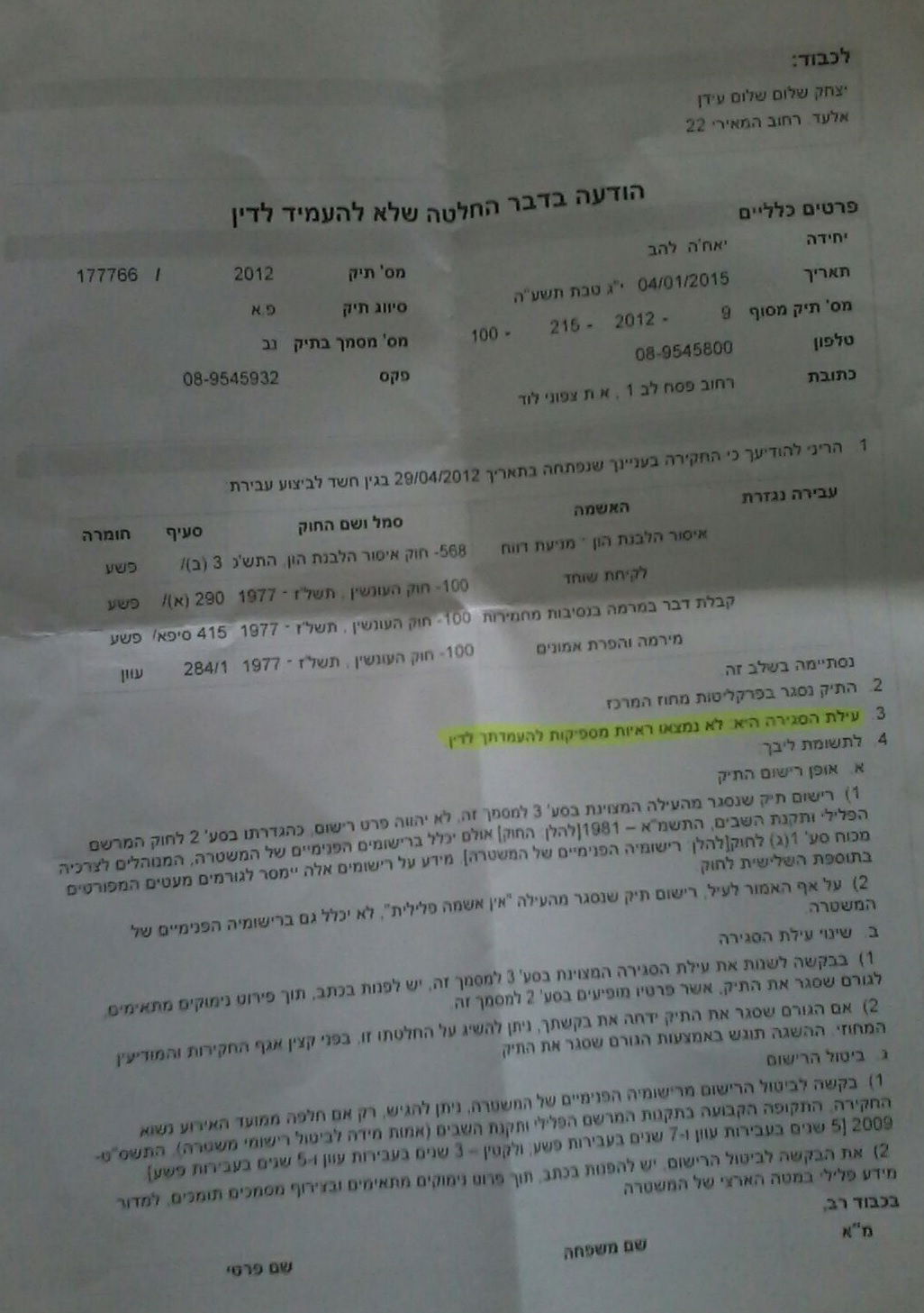 נסגר תיק החקירה נגד ראש עיריית אלעד לשעבר יצחק עידן