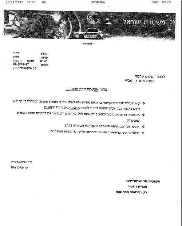 אחרי איום המשטרה לסגור את ציון הרשב"י במירון: אבטחה חמושה למקום