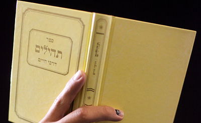 דאגה בעפולה: הרב משה יהודה ביגל התמוטט, מצבו קשה