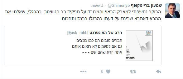 פרשן פוליטי אחר פונה לשאול בחכמים