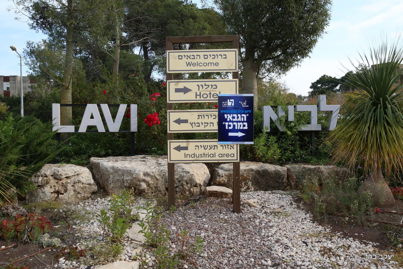 שר הדתות אזולאי לגבאים: "אהיה השגריר הראשון שלכם"