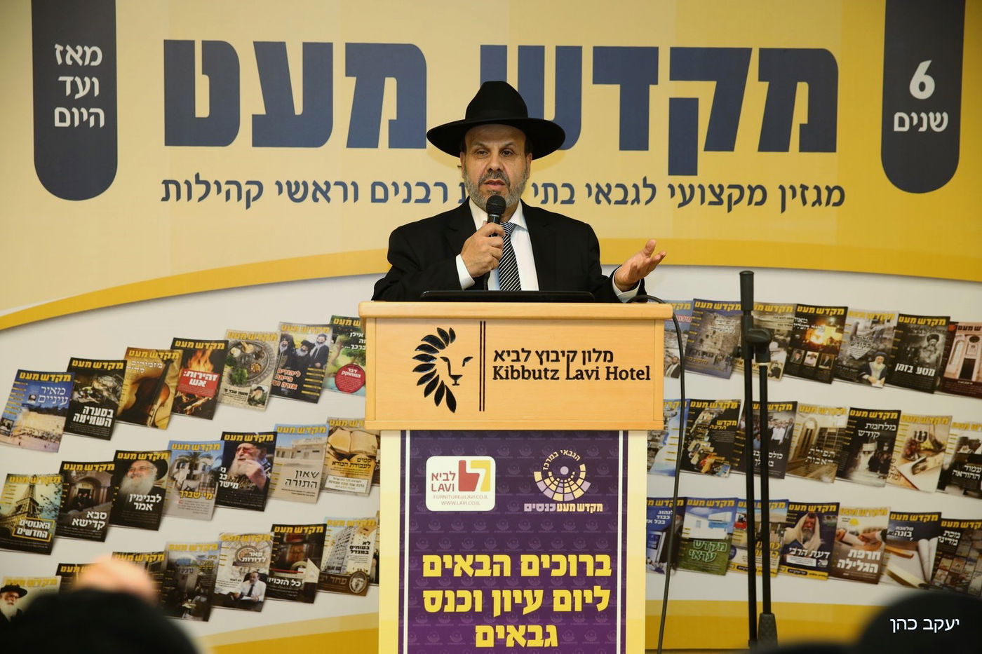 שר הדתות אזולאי לגבאים: "אהיה השגריר הראשון שלכם"