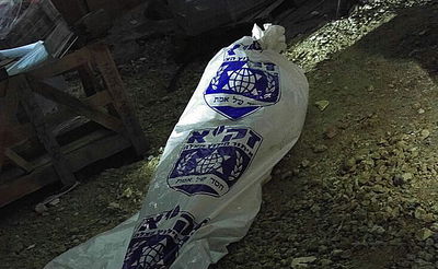 גופת הבחור ז"ל