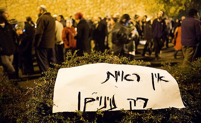 הפגנה נגד עינוי החשודים