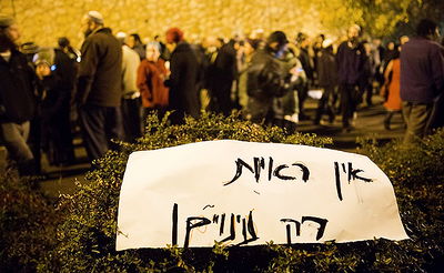 הפגנה נגד עינוי החשודים