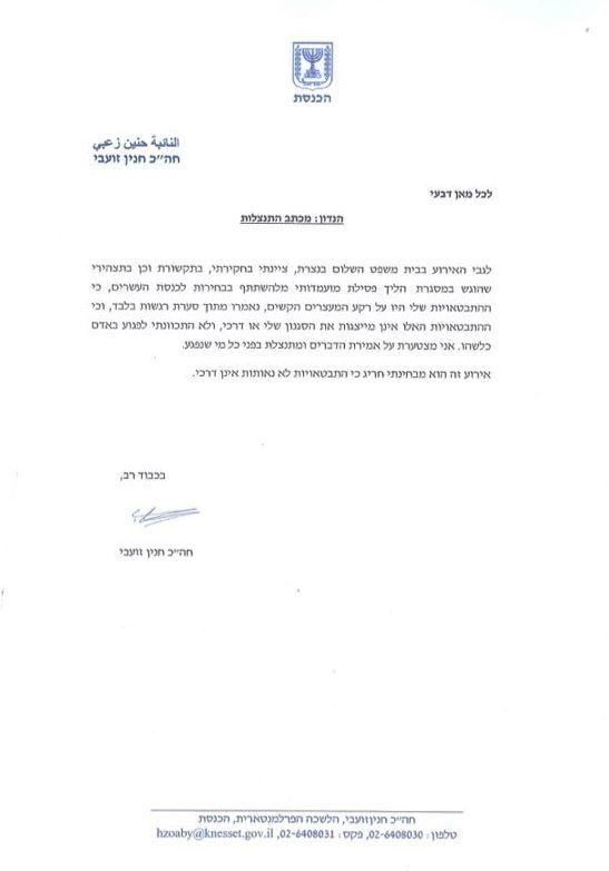 וינשטיין הודיע לאדלשטיין: אגיש כתב אישום נגד זועבי