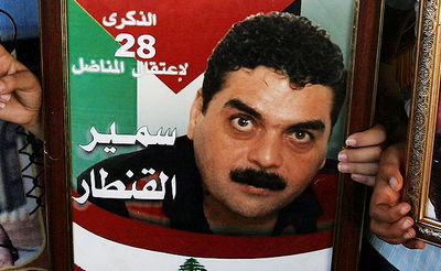 הלוויית סמיר קונטאר