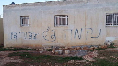 רימוני עשן הושלכו לבית בכפר ליד רמאללה: "נקמה"