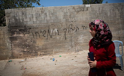כתובת שרוססה בכפר דומא