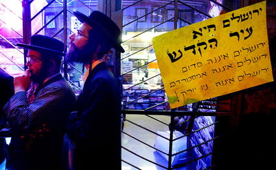 הפגנה חרדית נגד המצעד