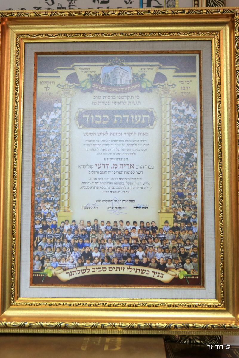 דרעי בת"ת "שתילי זיתים": "המקום הנכון עבור ילד ספרדי הוא מוסד ספרדי"