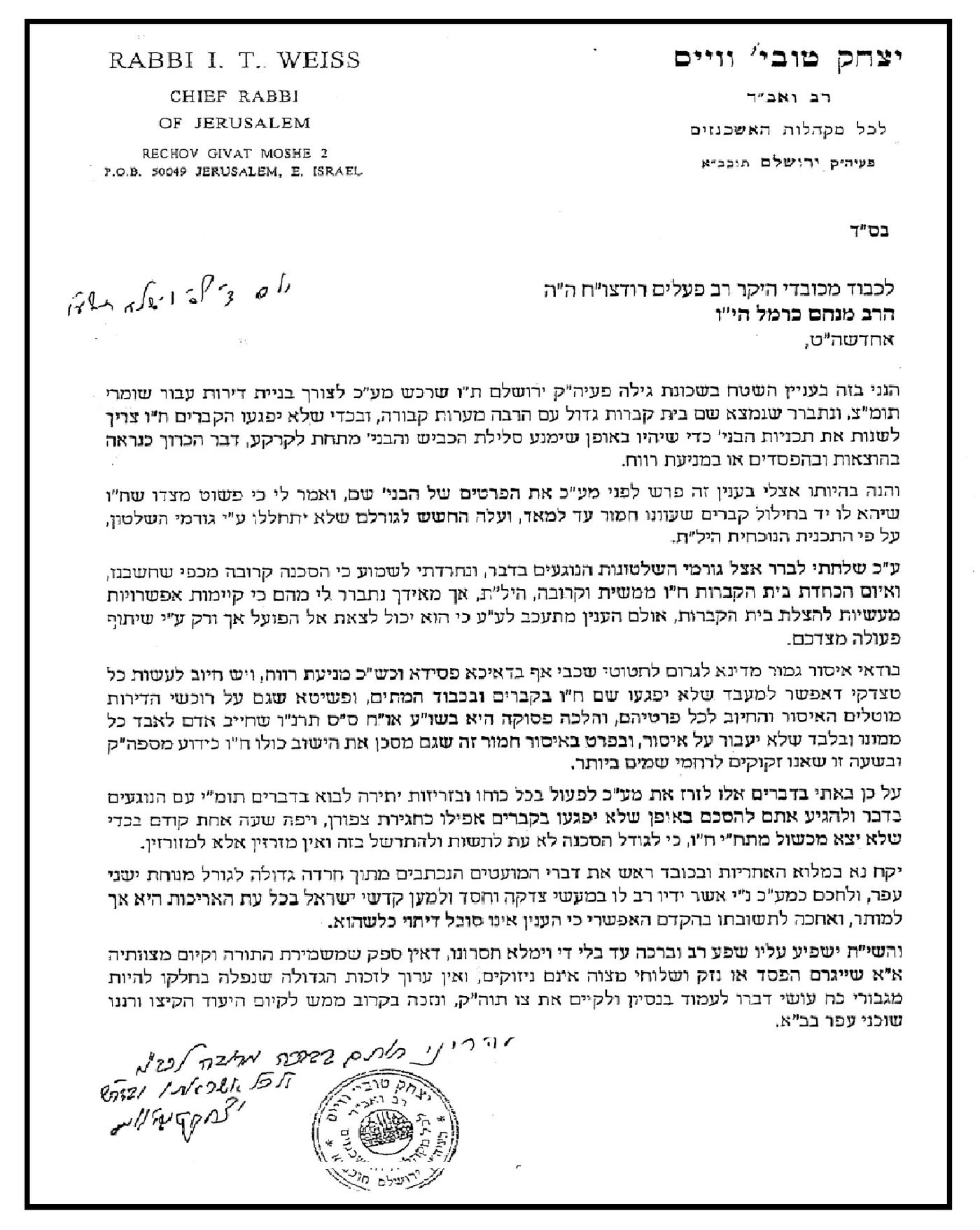 מכתבו של גאב"ד 'העדה החרדית'