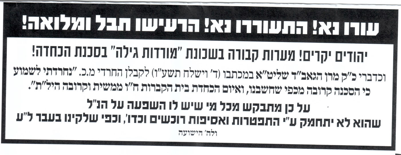 בגלל מערות קבורה: פרויקט בניה של מנחם כרמל בי-ם תקוע