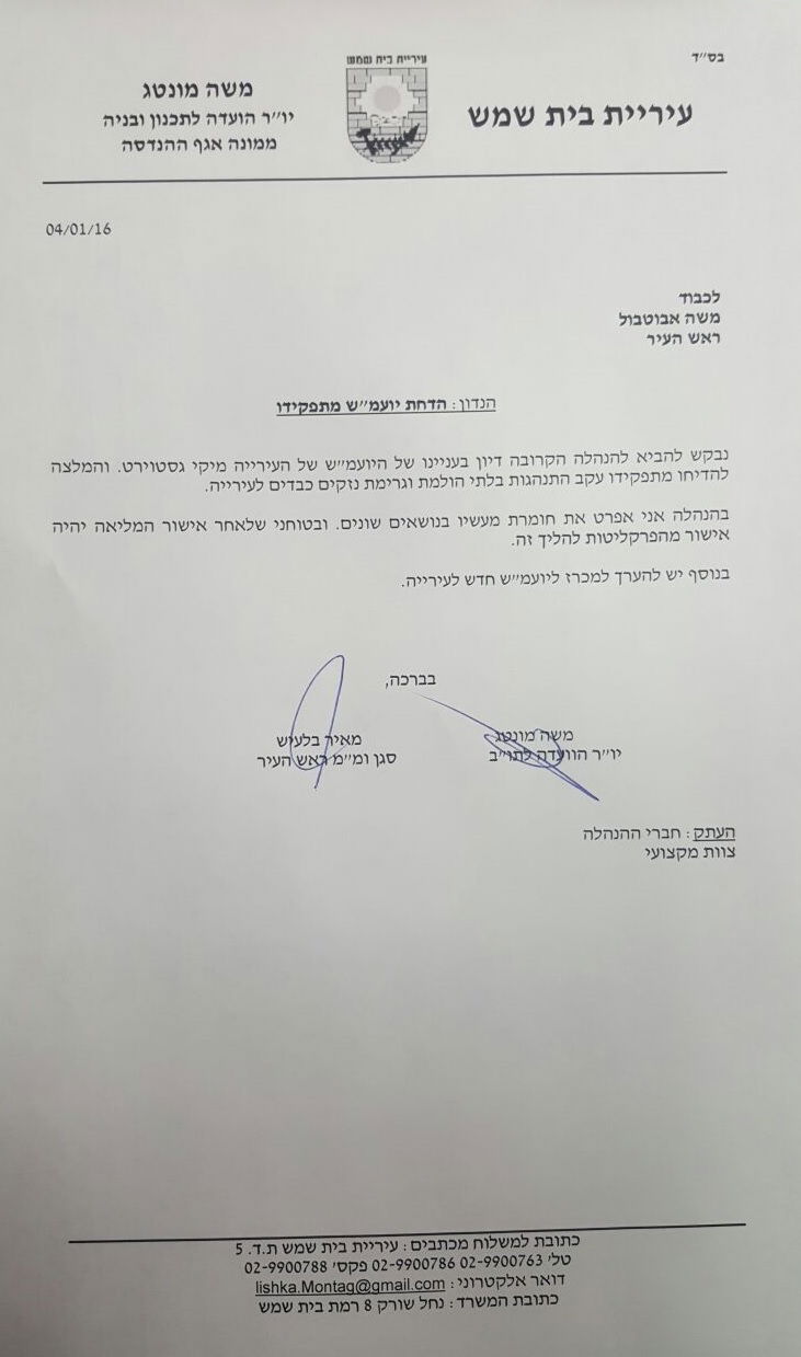 מכתבם של מונטג ובלעיש