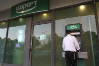 עמלות יתר: בנק דיסקונט יחזיר מיליון ש"ח ללקוחות