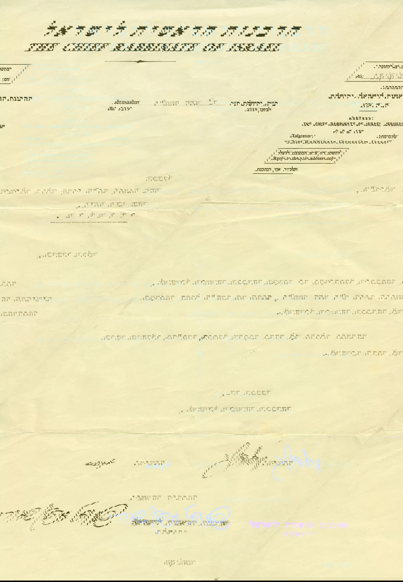 כך מונה הגרי"ש לחבר מועצת הרבנות הראשית לישראל