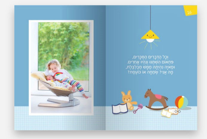 עמוד מתוך הספרון "כבר לא הכי קטנה"