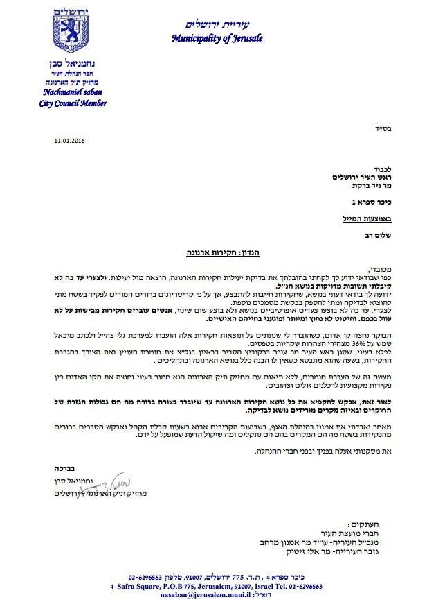 לוהט בירושלים: מנהל אגף שומה נגד מחזיק תיק הארנונה