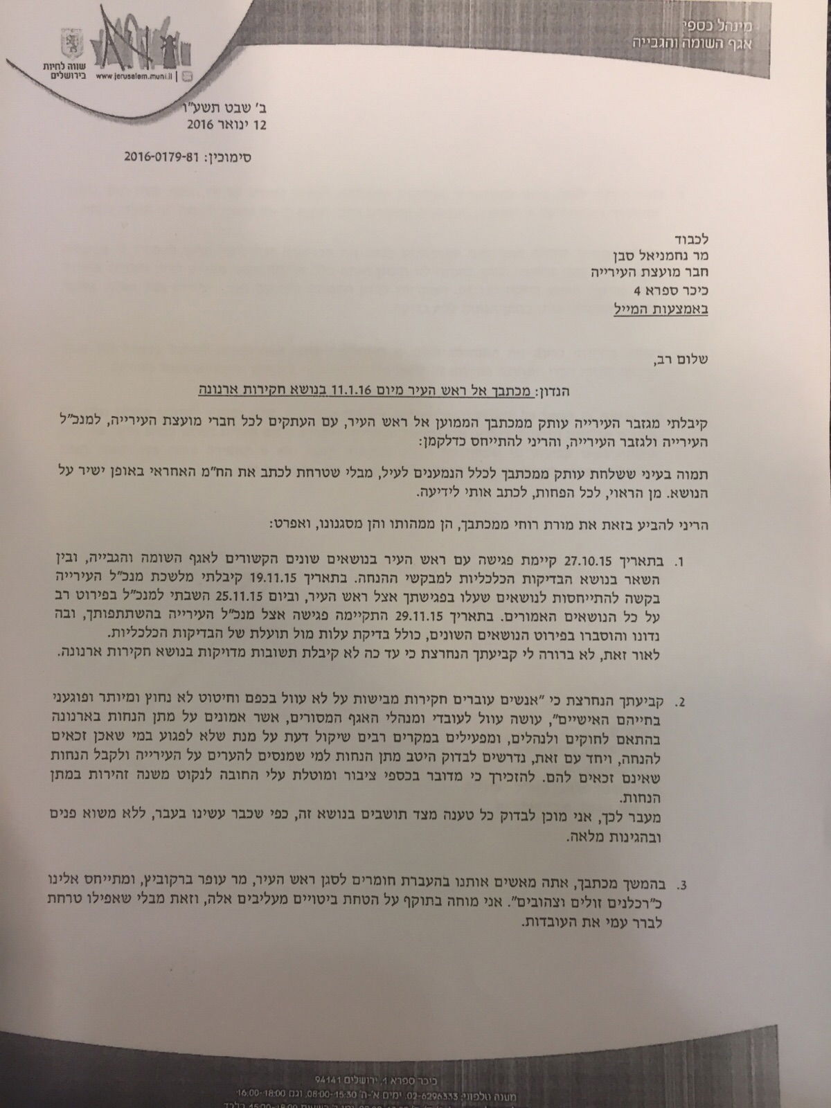 לוהט בירושלים: מנהל אגף שומה נגד מחזיק תיק הארנונה