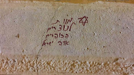 שני קטינים יהודים נעצרו בחשד לריסוס כתובות נאצה על כנסייה