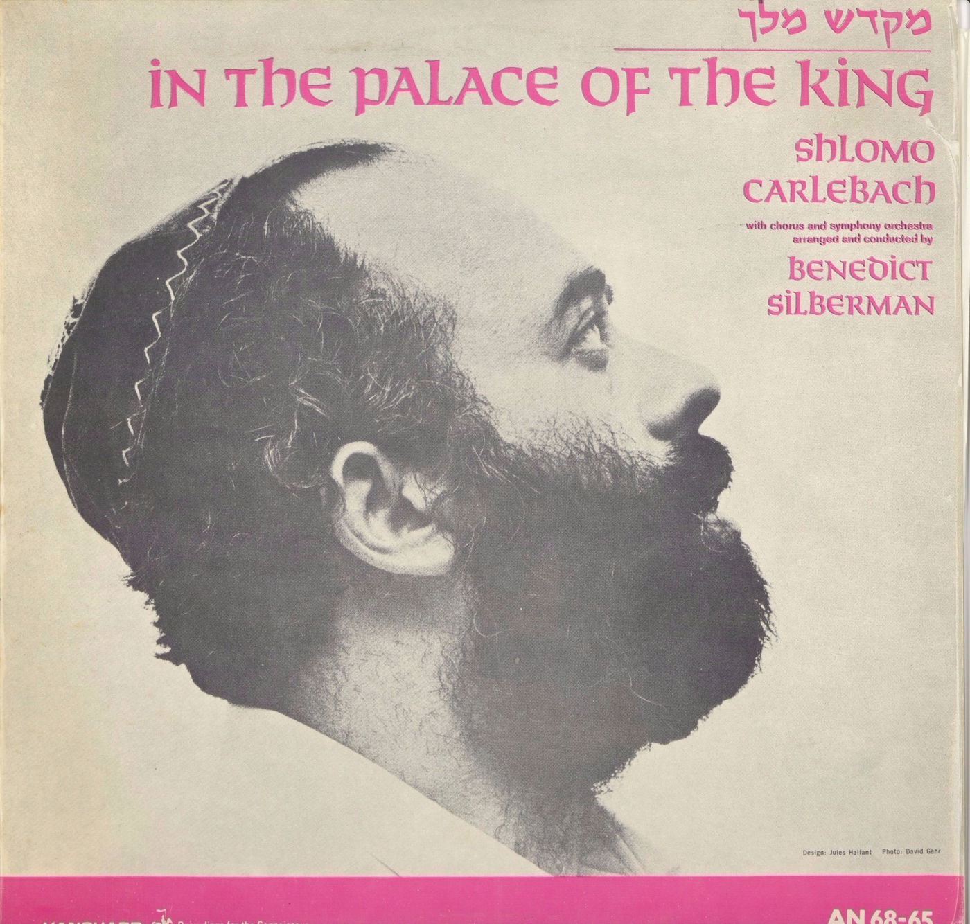 עטיפת התקליט הרשמי שיצא ב-1965