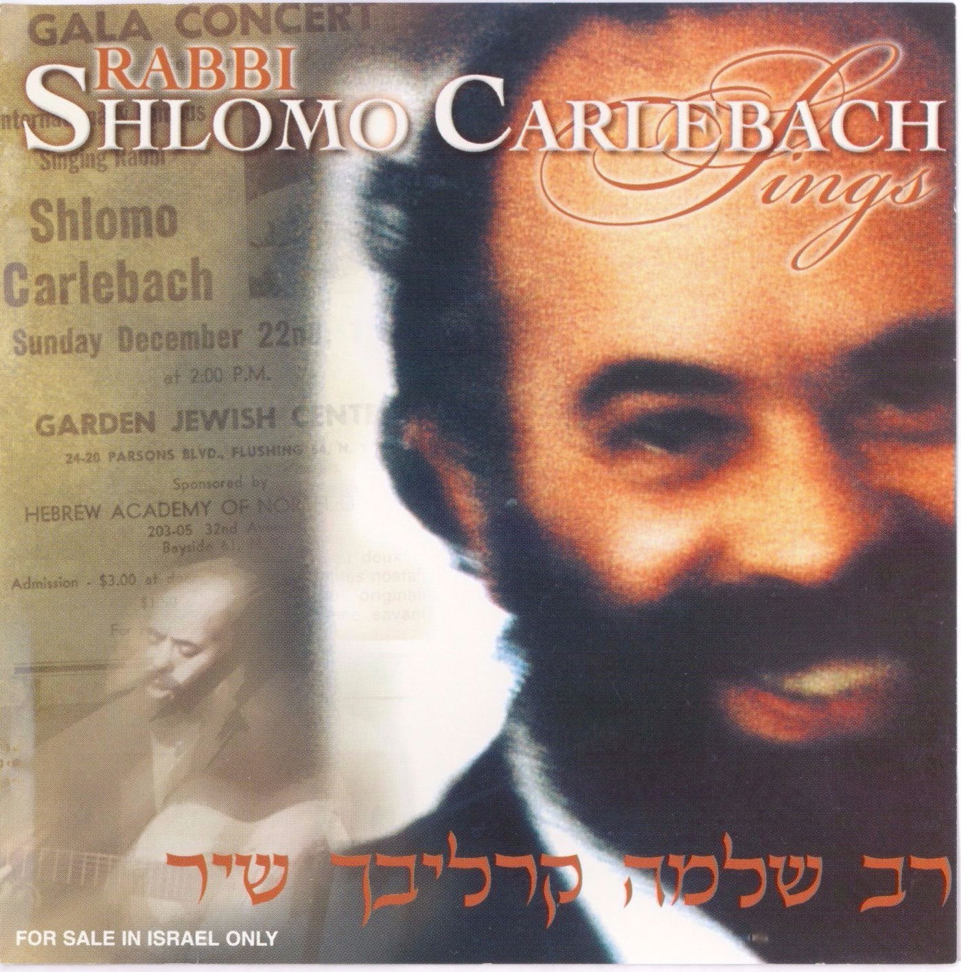 כך נמכר היום התקליט המחתרתי