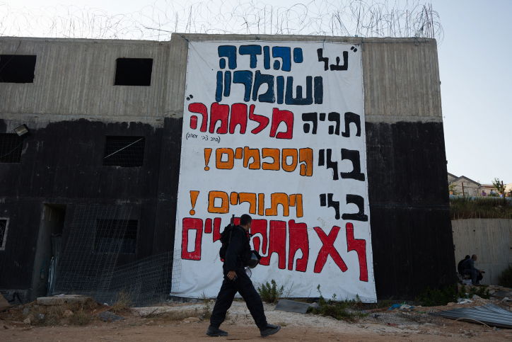 בית אל. אילוסטרציה