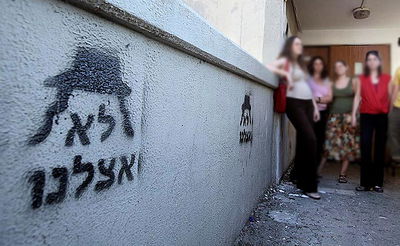 כתובות גרפיטי אנטי חרדיות בקרית יובל