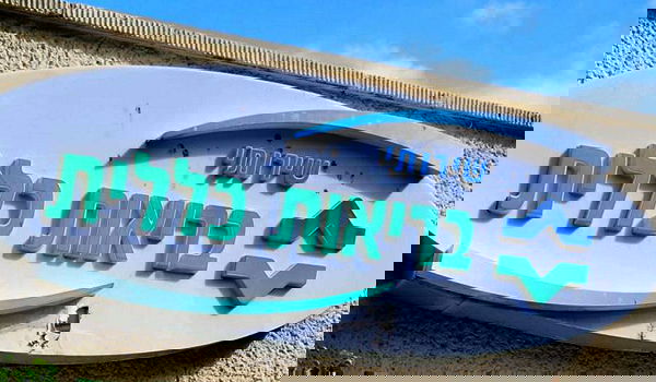 סניף של כללית