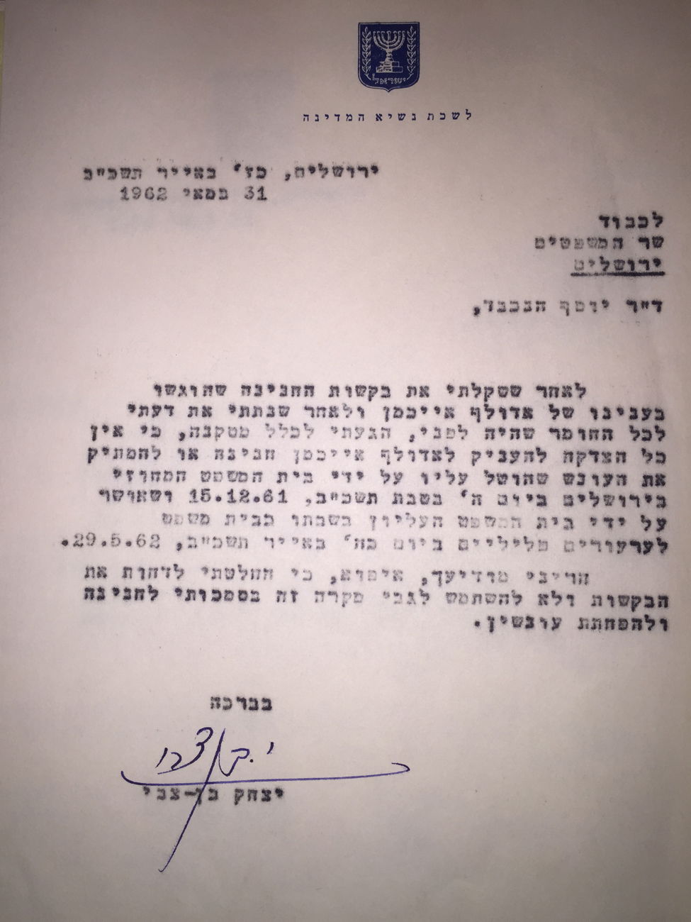 הנשיא בן צבי דוחה את הבקשה