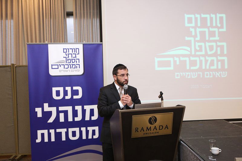 מנהלי מוסדות: אם נתוקצב - נפחית את שכר הלימוד