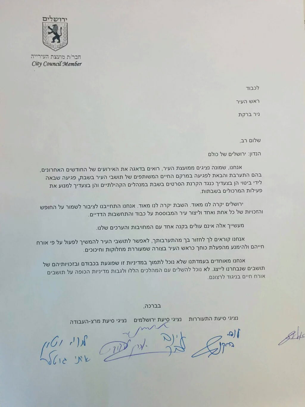 מלחמות השבת: החילונים מאיימים על ניר ברקת