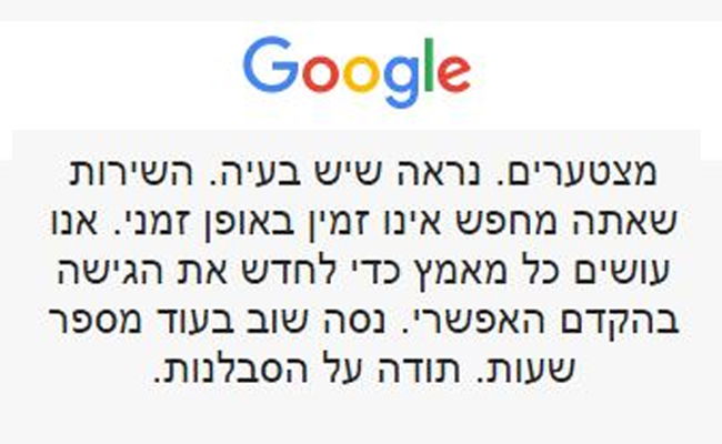 הודעת השגיאה
