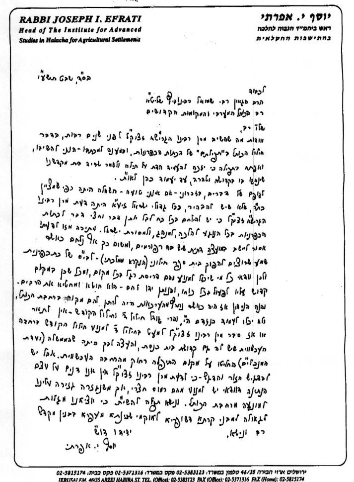 מכתבו של הגר"י אפרתי
