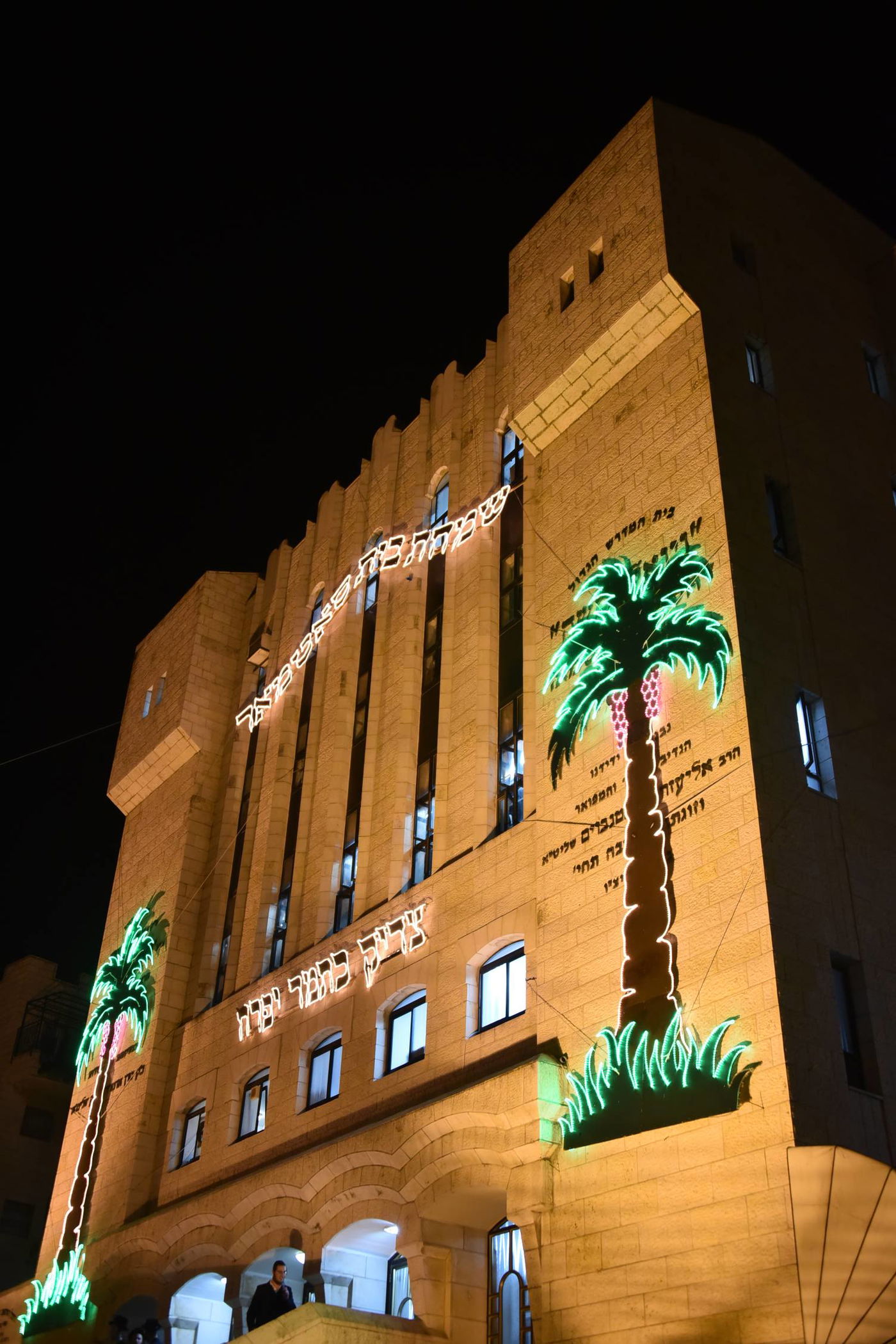 מעמד קבלת הפנים והוואך נאכט • גלריה